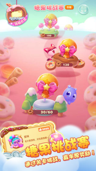 全民快樂(lè)消消消游戲下載 全民快樂(lè)消消消領(lǐng)紅包下載