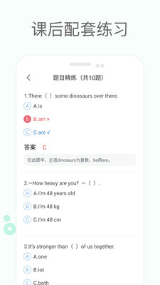 新課標小學英語助手軟件 v1.3 安卓版 0