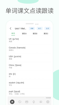 新課標小學英語助手軟件 v1.3 安卓版 2