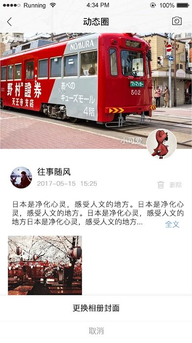 千訊app 千訊app官方版