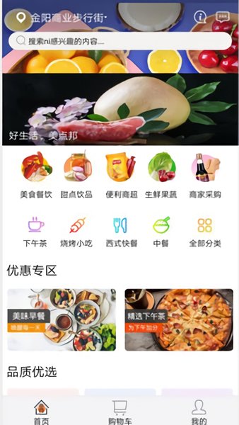 美點(diǎn)邦外賣 v10.6.2 安卓版 0