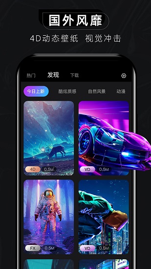1ps超級壁紙最新版 v2.0.6 安卓版 0
