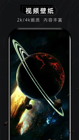 1ps超級壁紙最新版 v2.0.6 安卓版 3