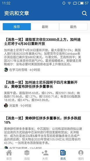 價(jià)值大師網(wǎng)官方版 v1.1.4 安卓版 0