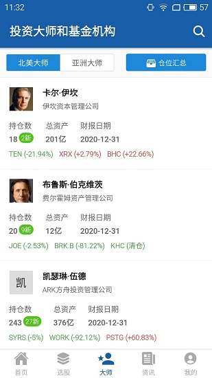 價(jià)值大師網(wǎng)官方版 v1.1.4 安卓版 1