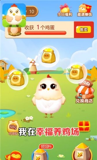 幸福養(yǎng)雞場賺錢app  1