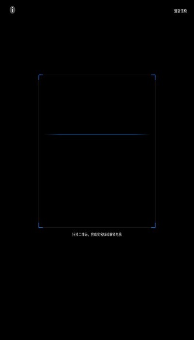 實(shí)名管家 v1.7.201013.1047r 安卓版 0