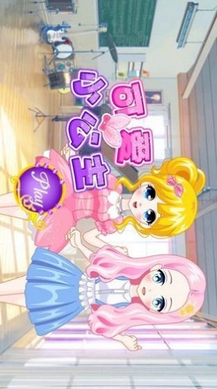 小小美妝魔女 v1.0.0 安卓版 1