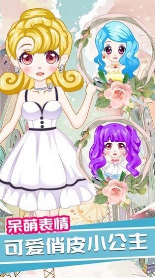 小小美妝魔女手游