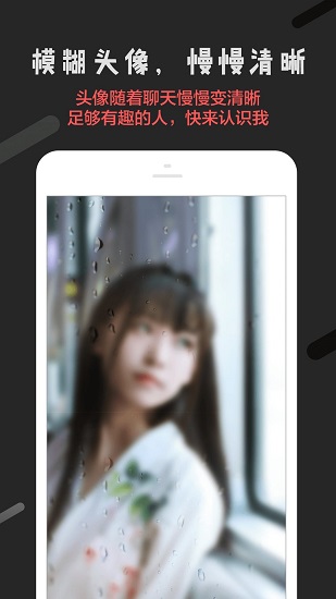 戀愛君軟件下載