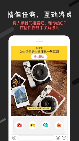 戀愛君最新版 v5.2.9 安卓版 3