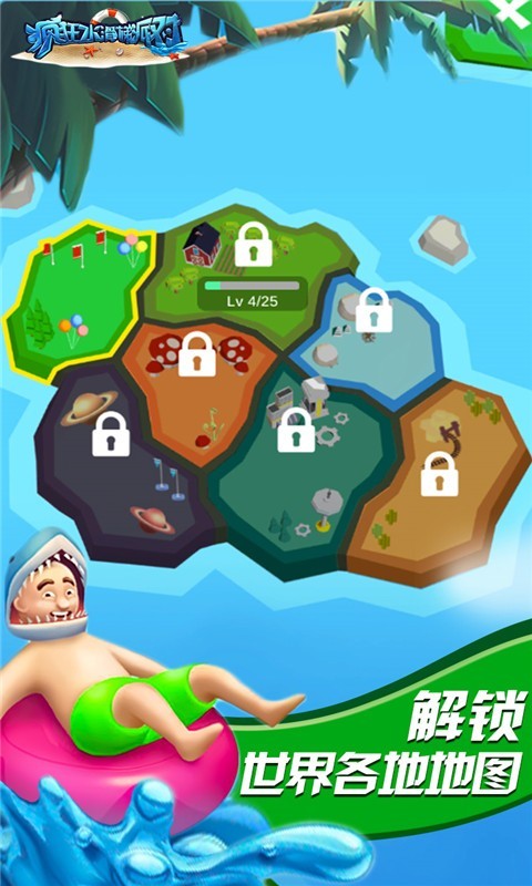 瘋狂水滑梯派對(duì)下載