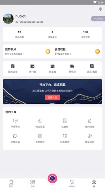 惠聚集商城 v1.0.0 安卓版 0