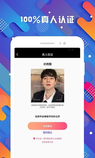 探花ios app 探花苹果版下载