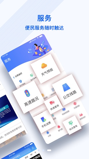 冀云信都app v1.9.3 官方安卓版 2