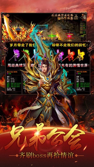 皇城霸主至尊版 v2.0 安卓版 0