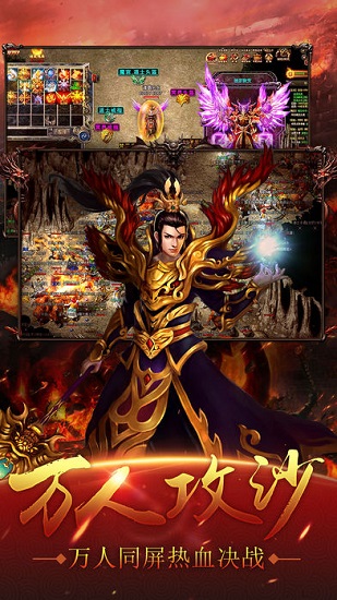 皇城霸主至尊版安卓端