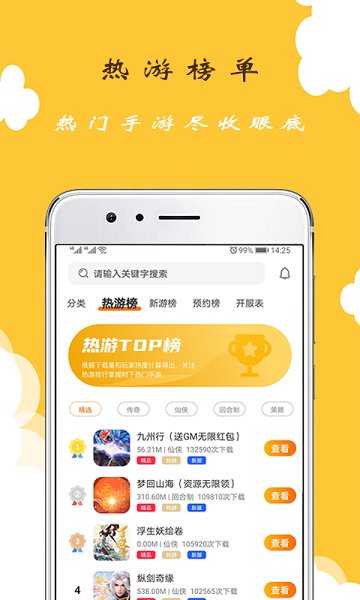 gt手游助手 v3.0.2118 安卓版 1