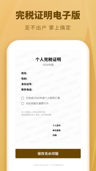 個人所得稅速算扣除數(shù)表0