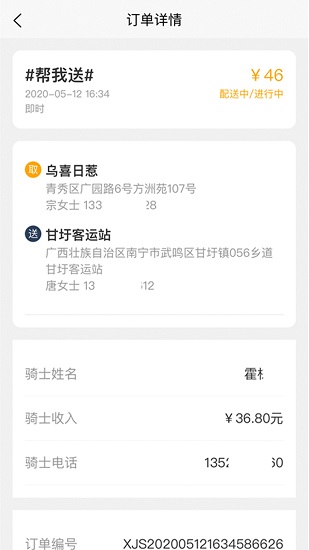 熊極送代理商手機(jī)版 v2.0.9 安卓版 2