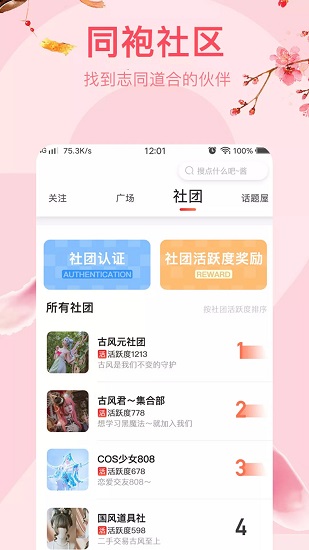 花笙app v5.3.8 安卓版 1