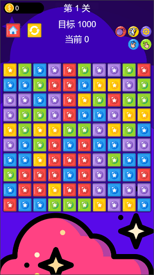 萬物點消 v1.0 安卓版 0