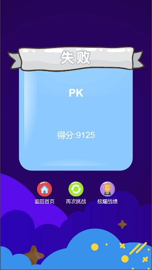 萬物點消 v1.0 安卓版 4