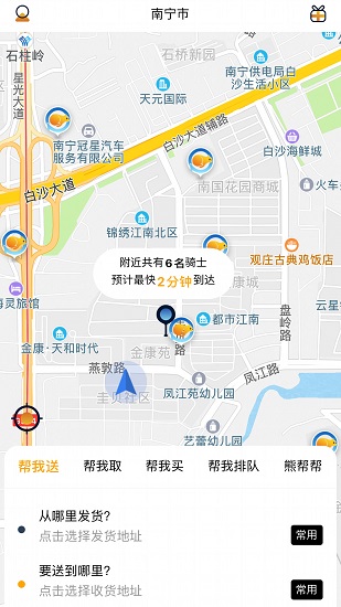 熊極送用戶端 v2.0.8 安卓版 0