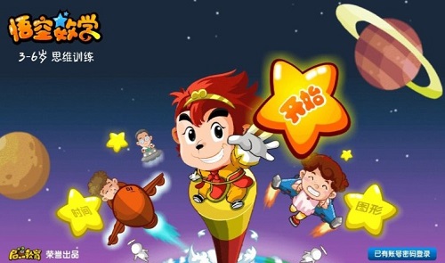 悟空數(shù)學(xué)tv版 v1.2.9 安卓版 0