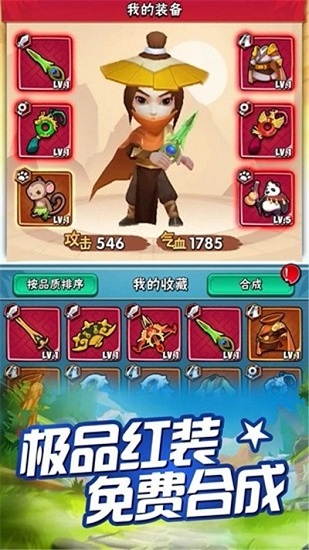 無敵小箭人官方版 無敵小箭人手游