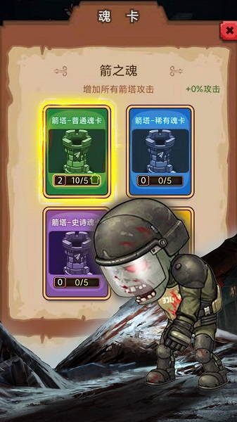 守住這座城最新版 v1.0 安卓版 1