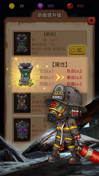 守住這座城最新版 v1.0 安卓版 2