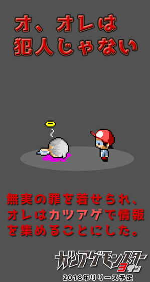 敲詐妖怪3 v1.0.0 安卓版 2