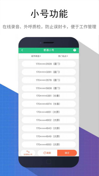 東云防騷擾 東云防騷擾安卓版
