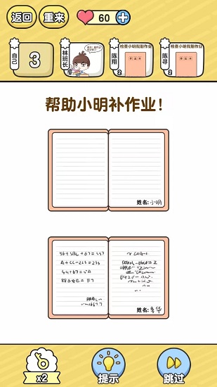 超級班主任之考試必勝 v1.0.5.6 安卓版 2