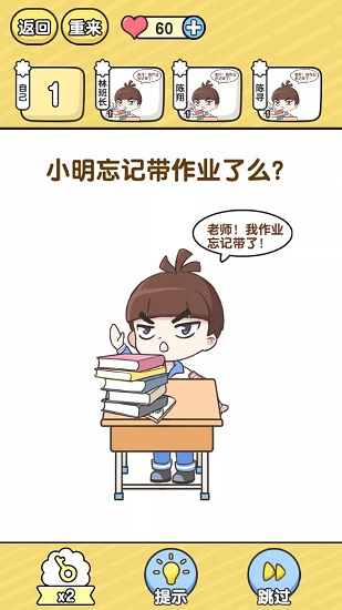 超級班主任之考試必勝 v1.0.5.6 安卓版 3