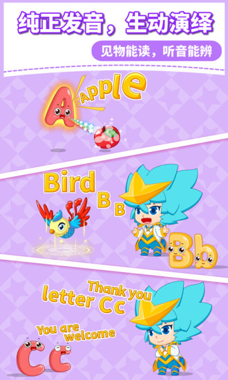 咪啟兒童英語官方版 v2.1 安卓版 1