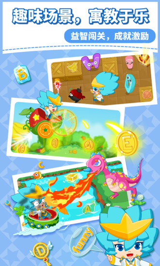 咪啟兒童英語官方版 v2.1 安卓版 0