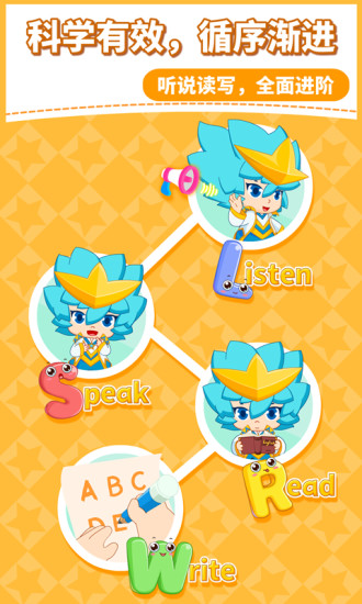 咪啟兒童英語app