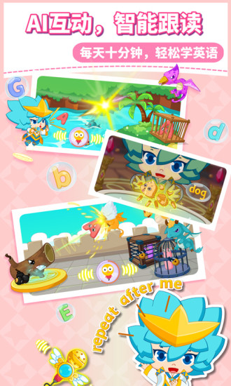 咪啟兒童英語官方版 v2.1 安卓版 3