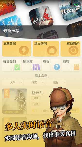 剧本君官方下载 剧本君app下载