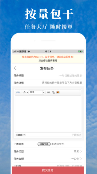 接活兒人才版 v1.6.4 安卓版 0