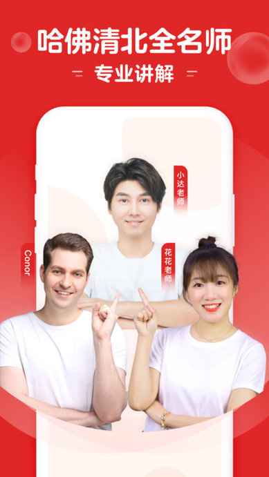 小猴啟蒙ios版 v3.6.3 iphone手機版 2