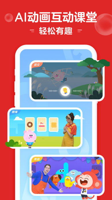 小猴啟蒙ios版 v3.6.3 iphone手機版 3