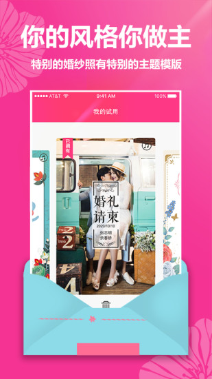 婚禮請?zhí)赓M(fèi)制作0