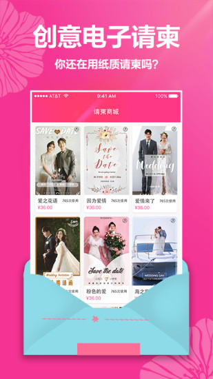 婚禮請?zhí)赓M(fèi)制作1