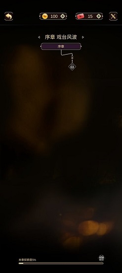 與君心動時手游 v1.0 安卓版 0