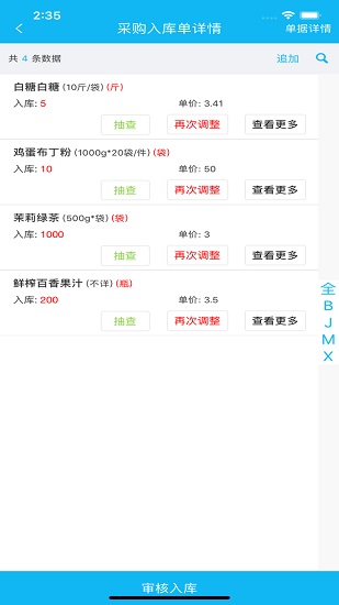 喰星云供應(yīng)鏈app易企 v2.28.20 安卓版 2