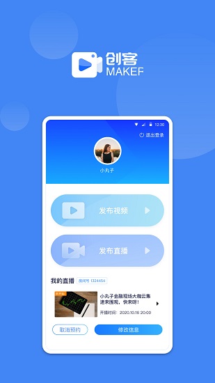 易知創(chuàng)客最新版 v1.0.4 安卓版 0