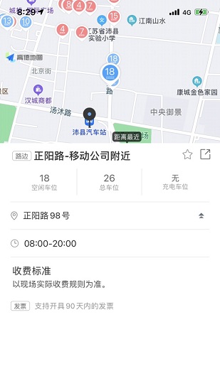 沛縣智慧停車(chē) 沛縣智慧停車(chē)app